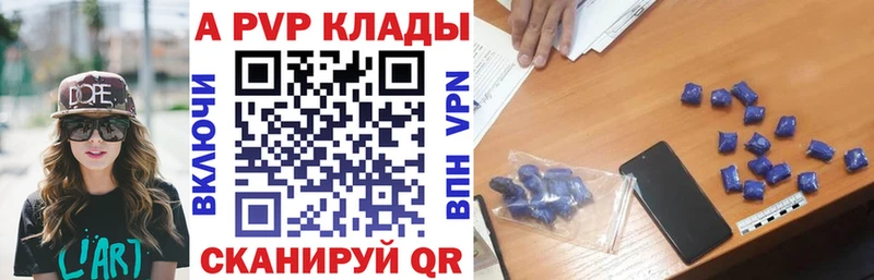 A PVP Crystall  Купить закладки  Кириллов 