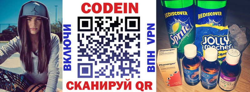 Купить  Кириллов  Codein напиток Lean (лин) 