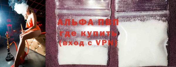 ALPHA PVP Волосово